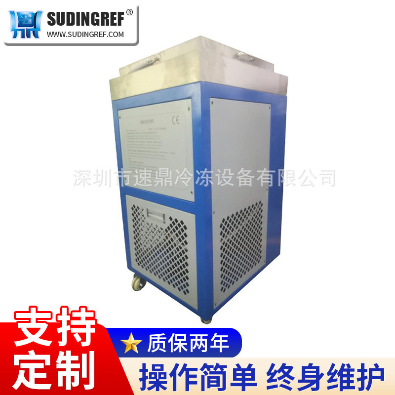 拆屏冷冻机 手机拆屏机组 超低温冷冻箱 深冷处理设备