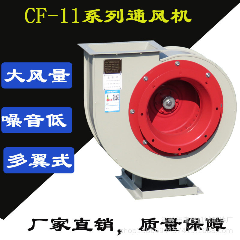 多翼式涡轮CF-11离心排油烟风机