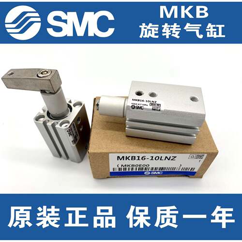 SMC旋夹紧转角气缸MKB032转/EHM4/0/63-10/20/30/50RZLZRNZ5LNZ