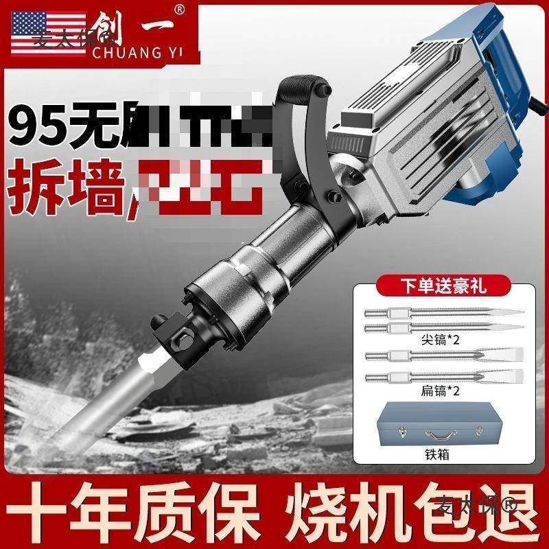 程创专一大电镐95重型凝工业级大功率单DDQ用电镐业打混土工拆麦,鲜花速递/花卉仿真/绿植园艺,其它园艺用品,淘宝优惠券,粉丝福利购,淘宝优惠卷