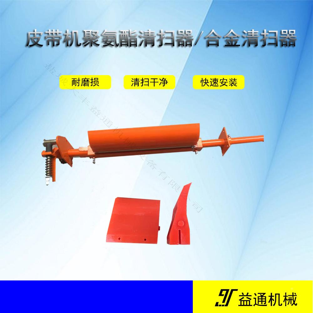 用H型扫MTM带式矿聚输送机氨酯清器