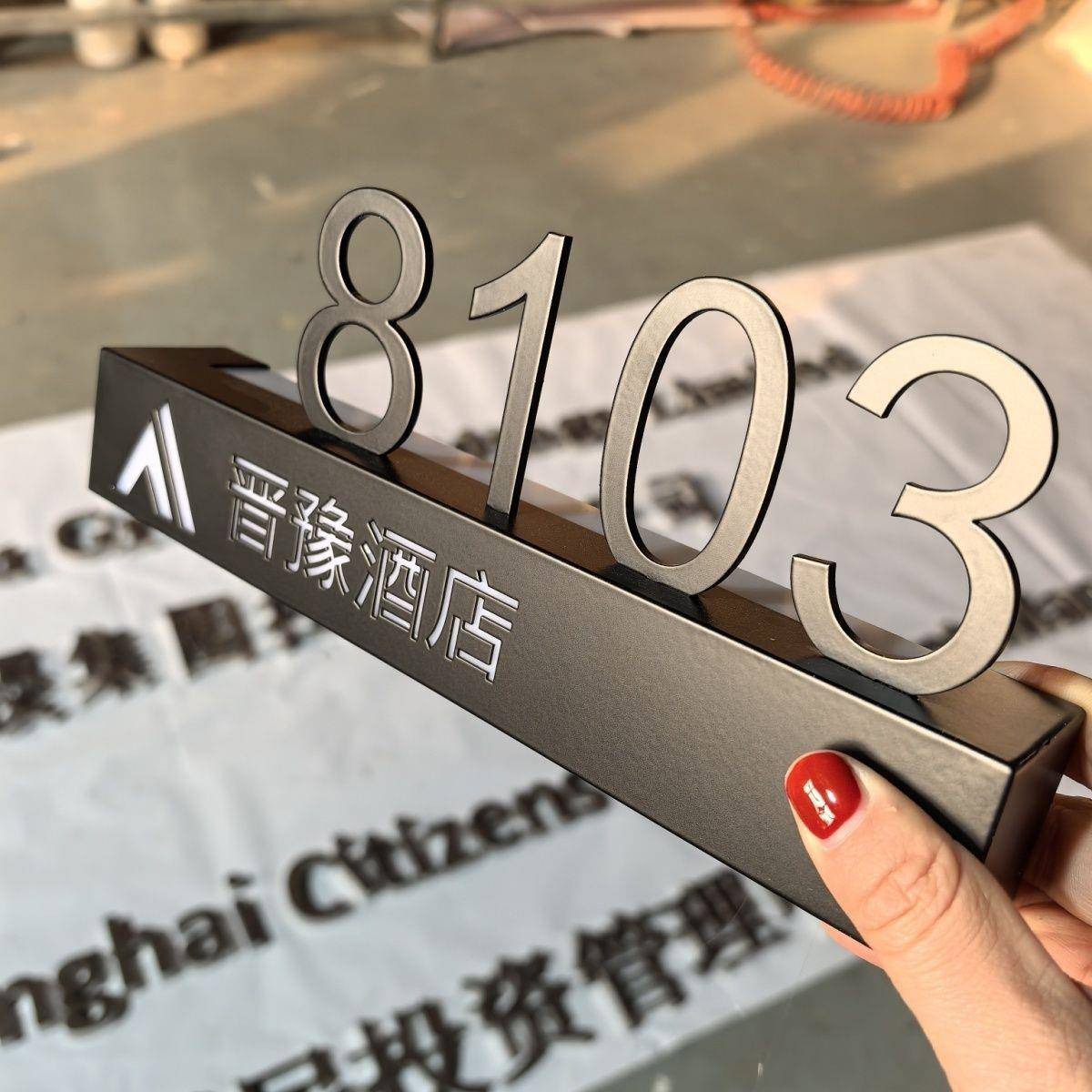 门牌不锈宾钢电馆房间门牌号民浴PDD10208宿所竞酒店会包厢足定作