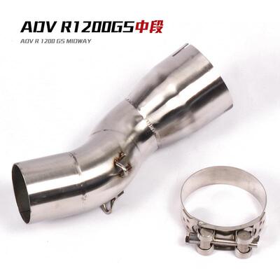 摩托跑车中R120R1200GS/0GS段中R120鸟0GS/ADV水排气管段