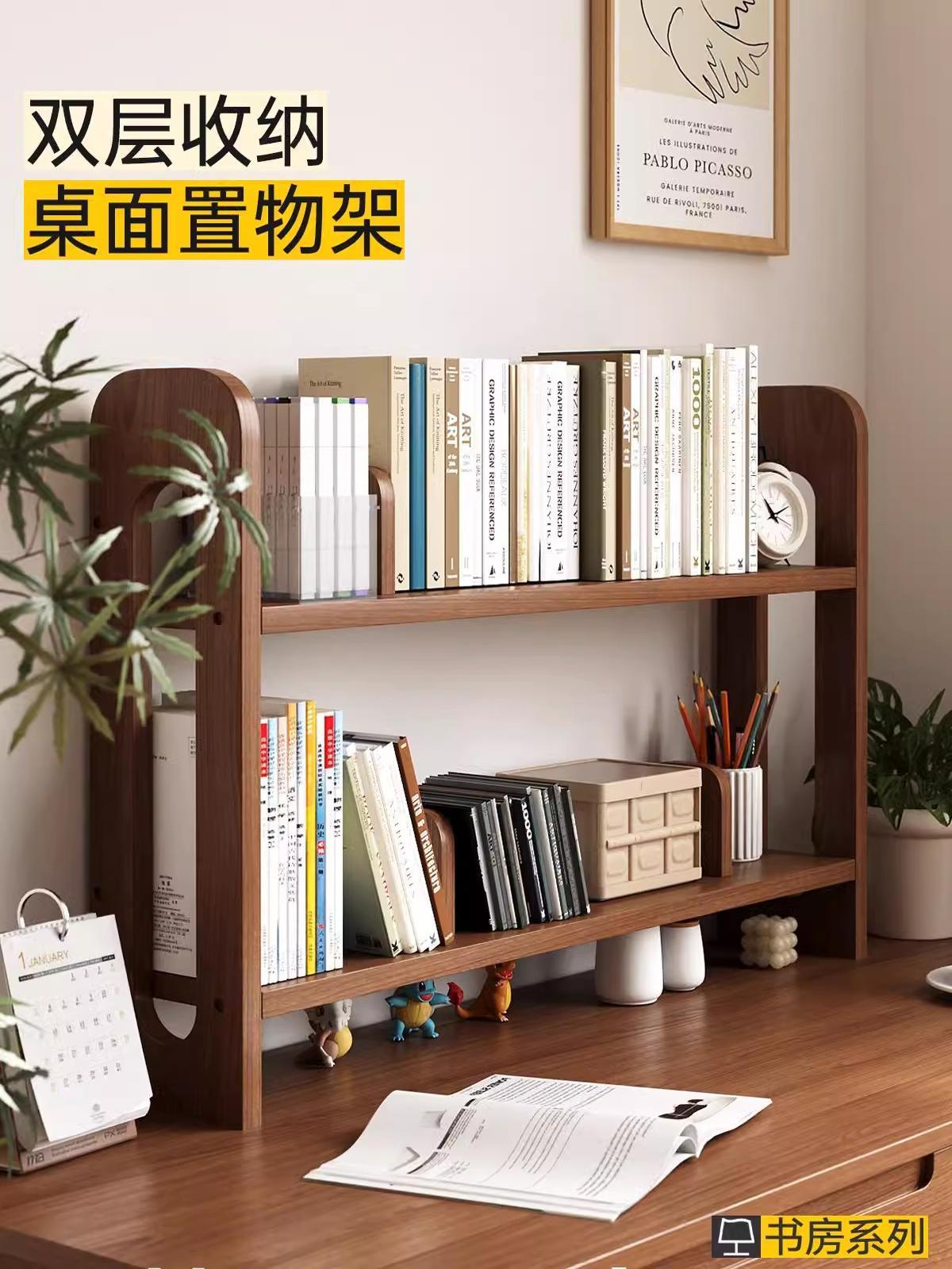 实木桌面可调移动多层书架