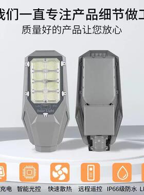 中工厂山亮LGU户外太阳能路灯高大功率照明庭灯新农村道路院灯