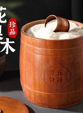 H装4T花箱梨米桶家用实木防虫防潮NIL密封米缸厨房木面粉储米面粉