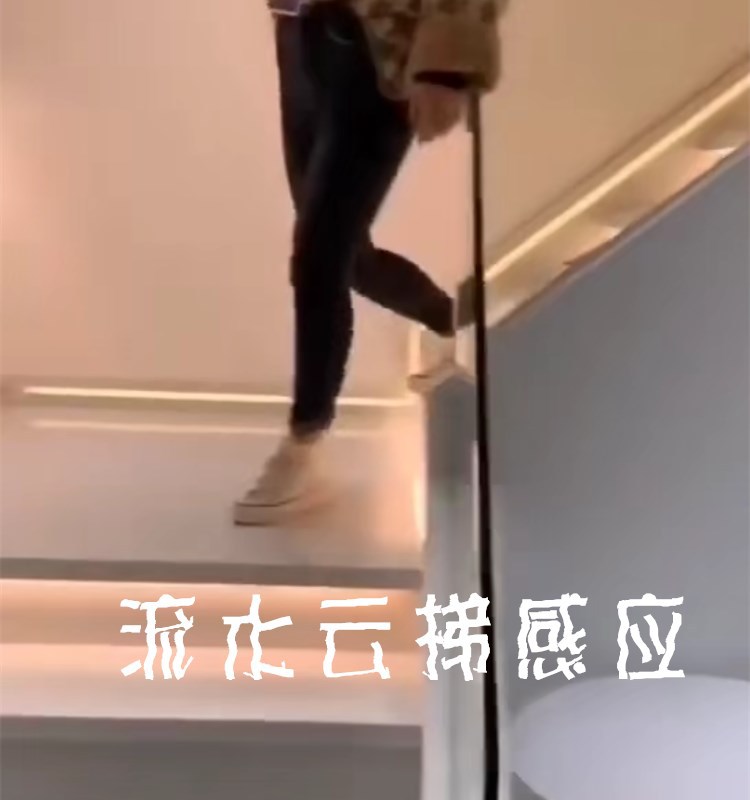 网红云梯流水灯人体感应LED
