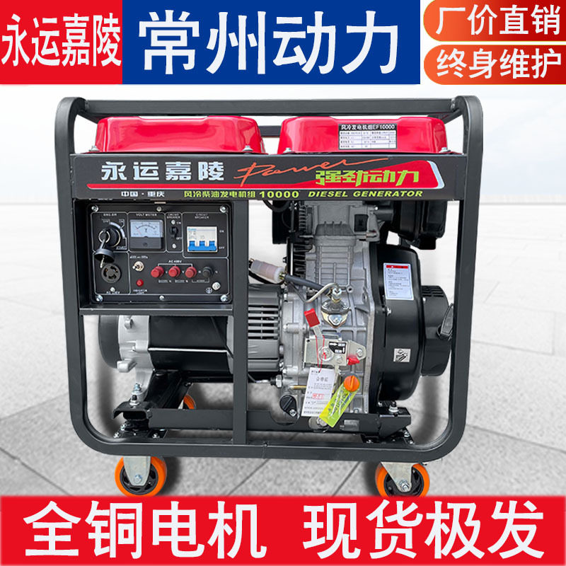 常柴柴油发电机组静音220/380V