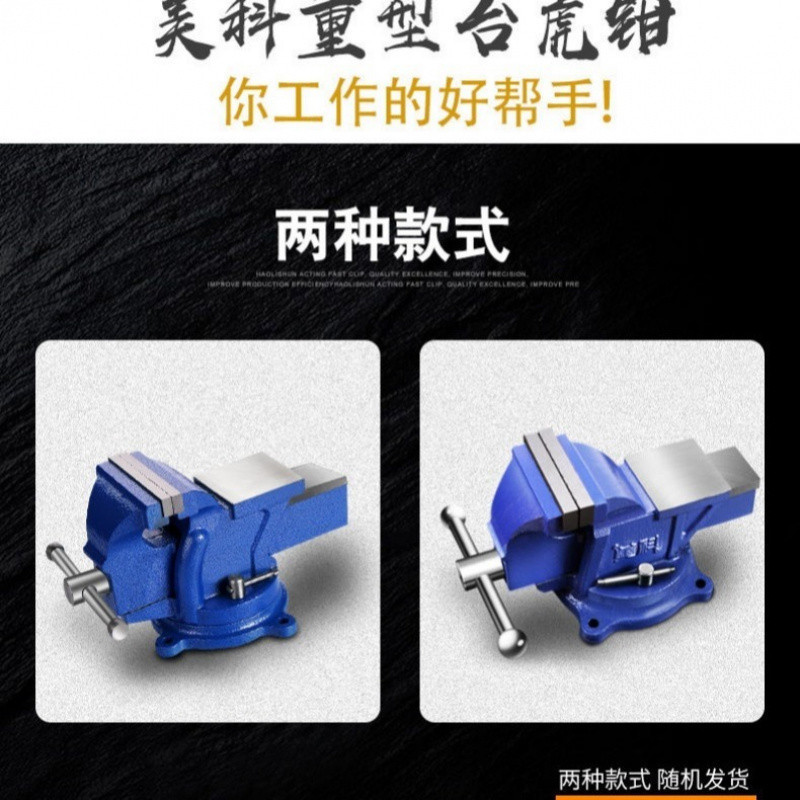 geu美科重型平口台虎钳6寸