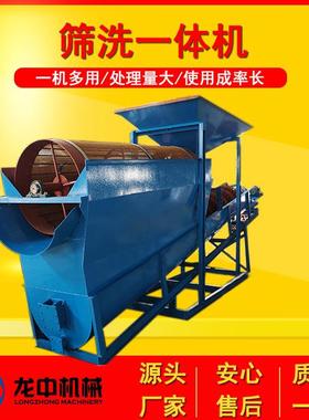 湛江龙中生产75750型0螺旋方滚筒筛时洗一体机设备产8型0筛洗沙机
