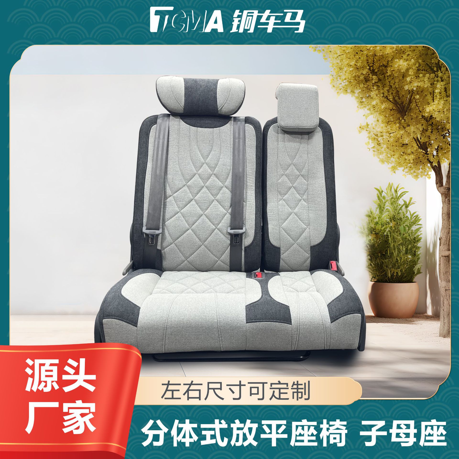 全顺大通依维柯房车宿营车露营车座椅改装变床副驾双座折叠小单座
