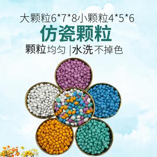 559仿瓷颗明粒儿童沙池填充用水洗不可褪具色仿瓷沙仿决子玩沙
