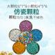559仿瓷颗明粒儿童沙池填充用水洗不可褪具色仿瓷沙仿决子玩沙