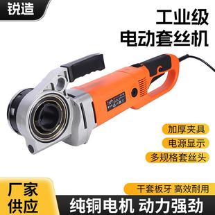 5型手套持小型轻0便电动套丝机管道纹攻丝机GOT镀锌管铁管螺丝设