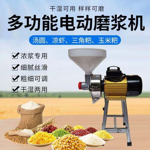 家用小型石MAGA-102磨功浆机商用多能腐玉米打米浆机豆浆豆豆花机