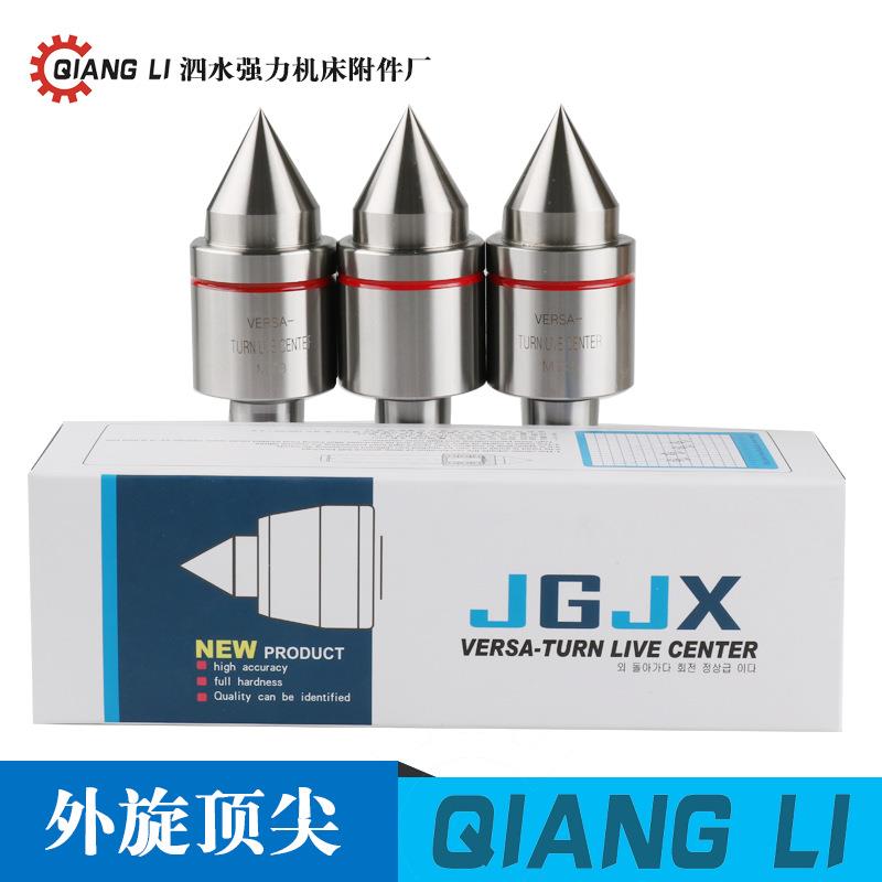 MT3MT4数控车床MT345号高精防水回转顶针精密外旋体活络回顶氏旋