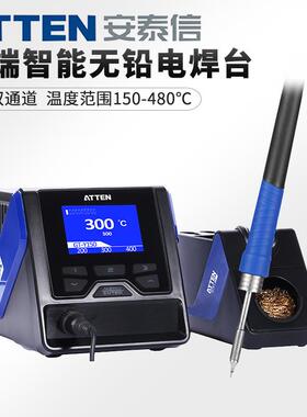 TTEN/安泰20444信GT高-615统0单通道维修系1A50W电焊台端智能无铅