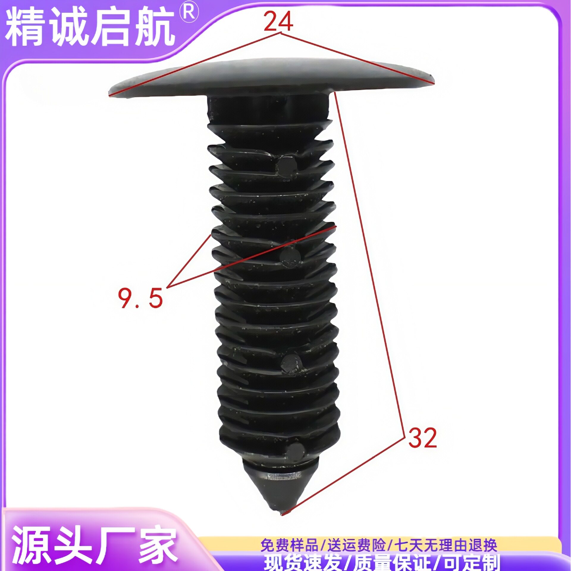 汽车倒刺型铆钉长卡扣顶棚卡扣后备箱行李箱隔音棉孔固定尼龙卡子
