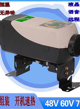 驻车加热器4暖8V60VV72柴油风机家用车载分体暖机MDC货车取暖器风