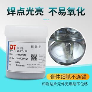 LMK帝腾锡铅S5免Pb50有铅锡膏LED软n灯带铝基板清0洗无锡珠焊锡膏