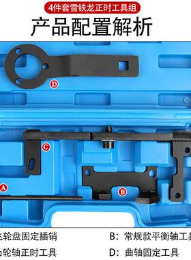 标志标致2400808308S雪铁龙3C41.2T发动机正时工具平衡轴工218C具