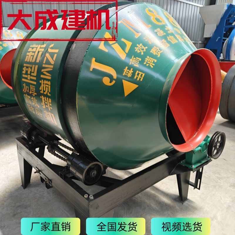 滚筒混凝土砂浆搅拌机两三相电