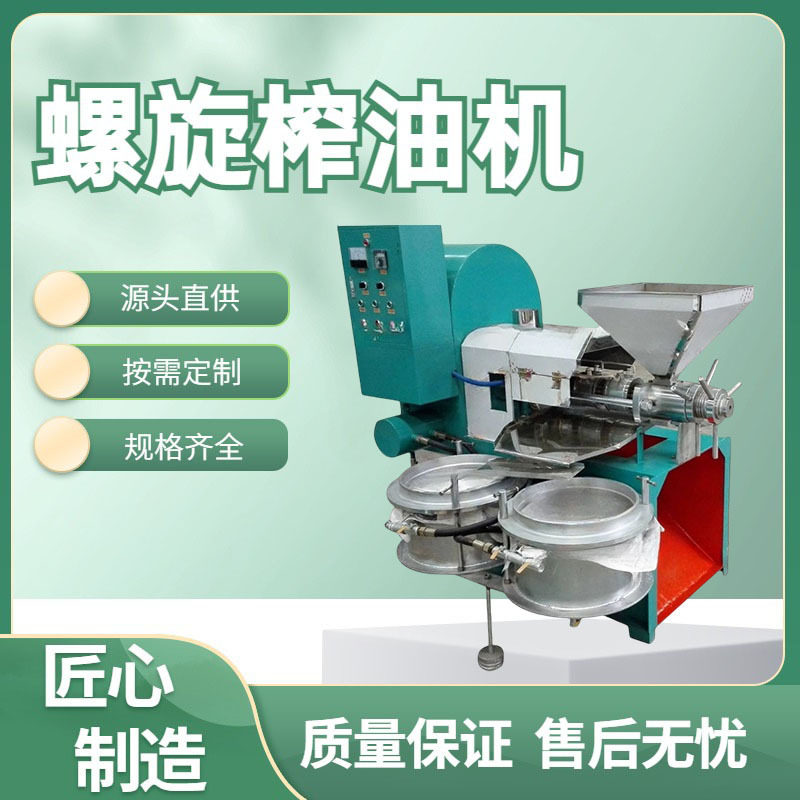 多功能全自动螺旋榨油机