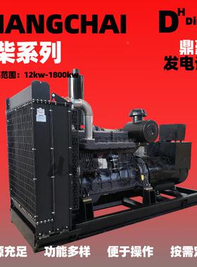 柴油发电机组上柴系列501020030000504006组00k50kw上柴w发电机厂