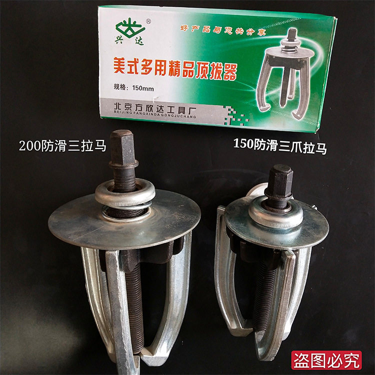 多功能三爪圆盘拔轮器防滑手动