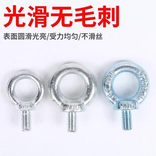 4.电镀锌吊环螺栓普8通国898国标环打字正标吊螺丝