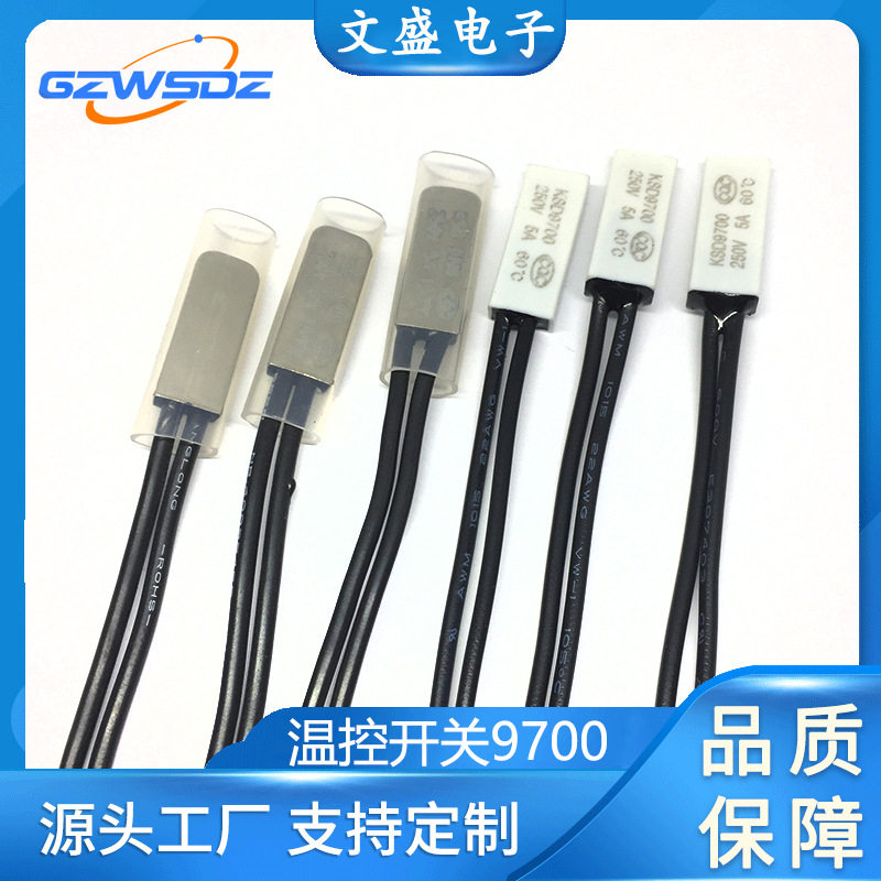 KSD9700温控开关常开常闭热水壶