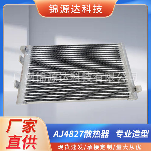 4.5KW微通道冷凝器用于新能源充电桩数据中心也冷柜散热降温冷却