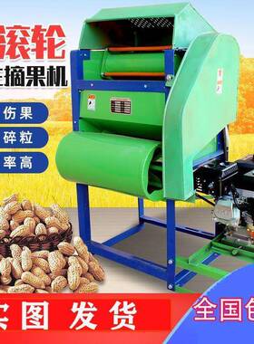 双滚轮机新款自动家用干湿两花生MWJ用摘果全机电动汽油机花生收