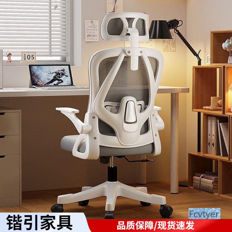 锴引可学生宿舍座椅舒适电竞椅久坐旋转升降靠背办公椅家用电脑椅