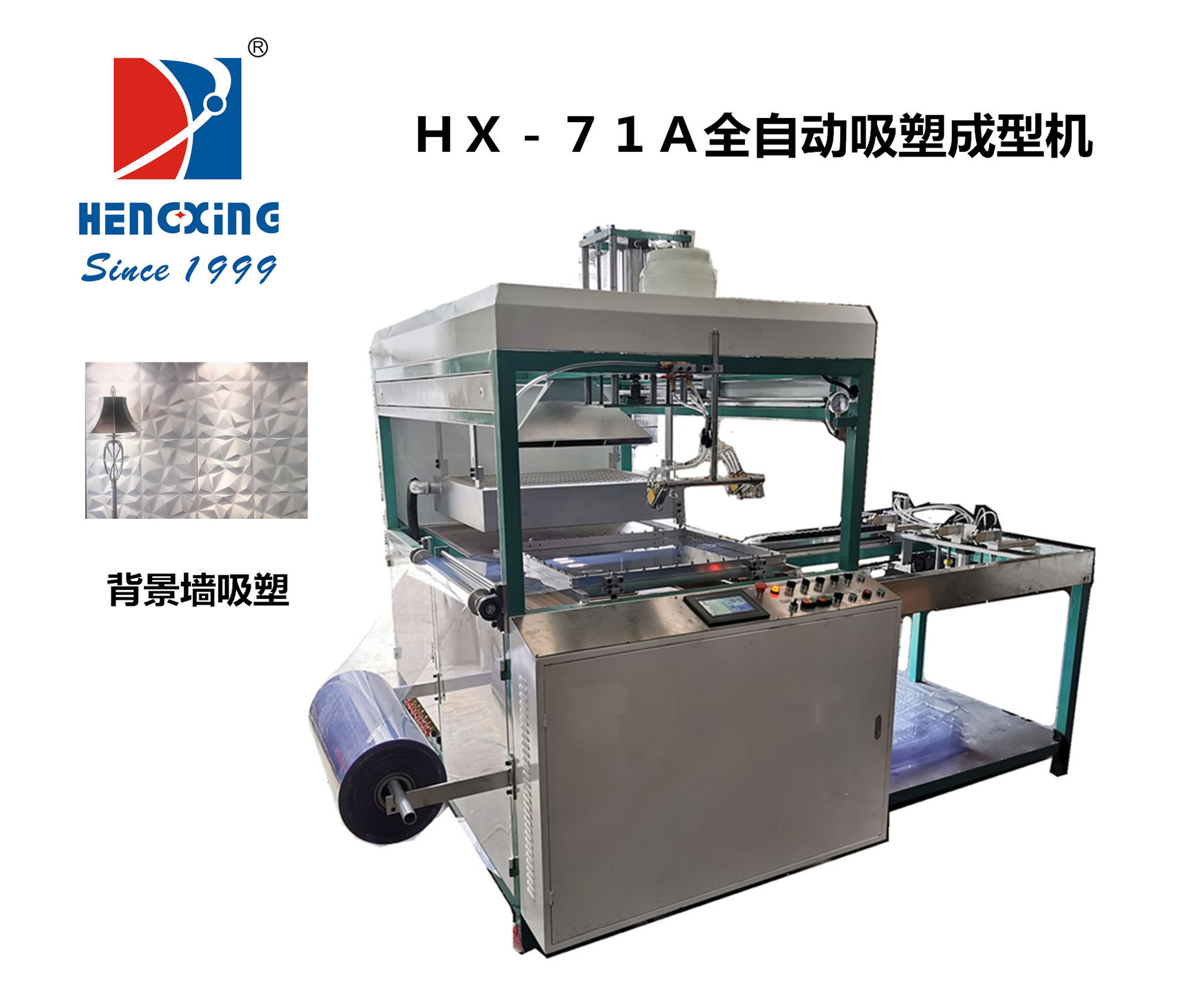 小型全自动PLC触屏吸塑成型机