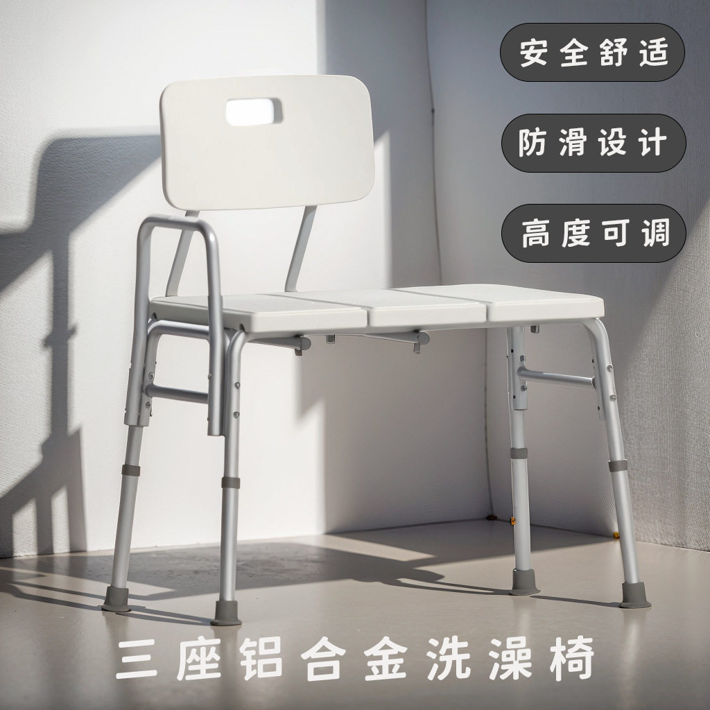 老人孕妇三片式防滑洗澡椅加宽卫生间专用淋浴凳老年人冲凉椅凳子