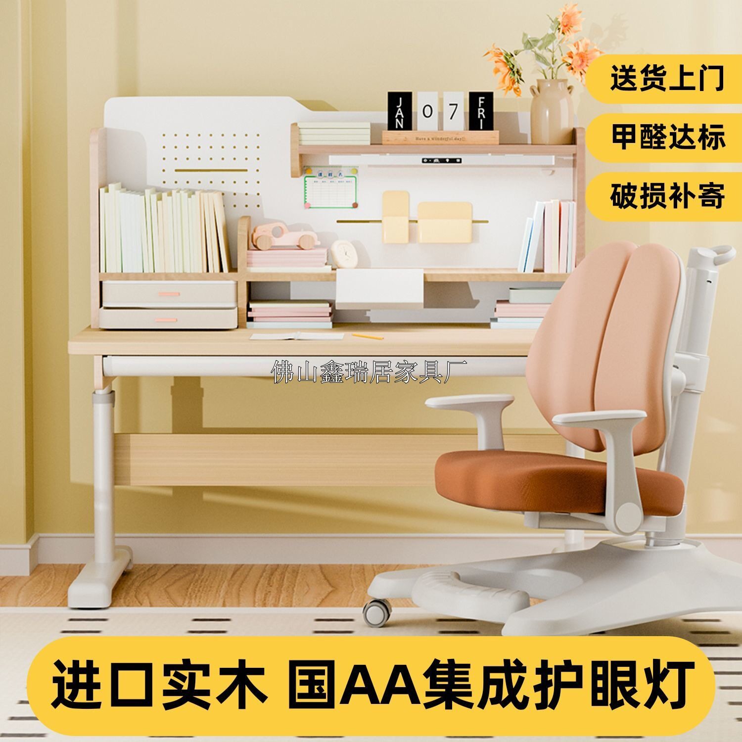 小学生实木可升降学习桌椅套装