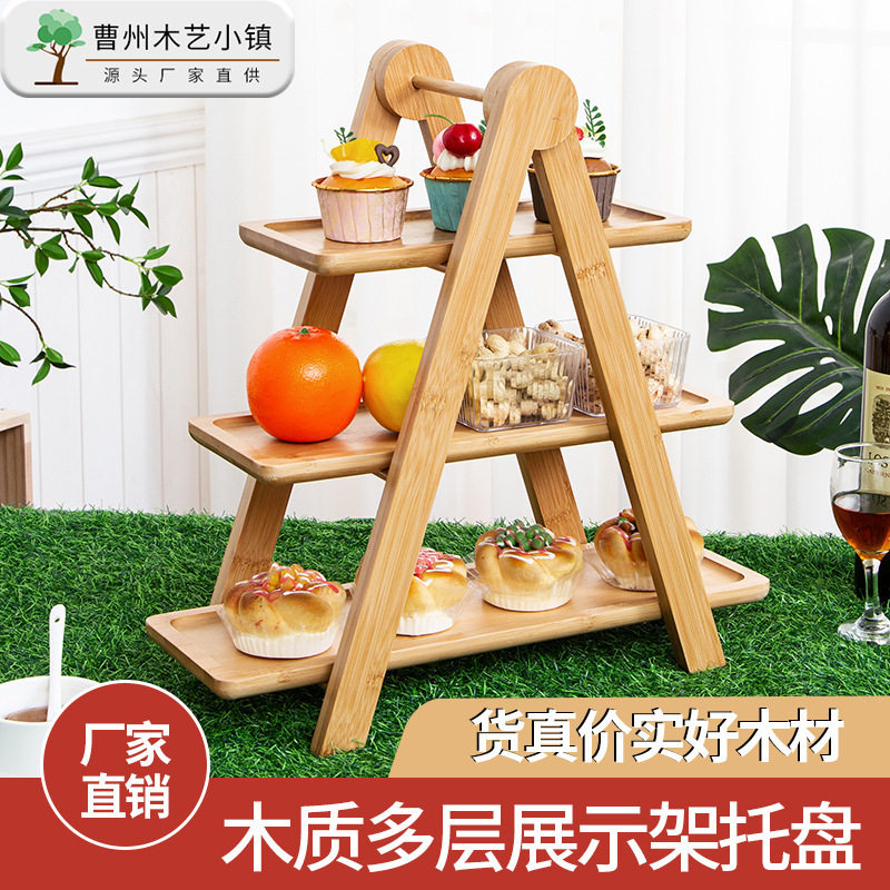 实木三层蛋糕餐盘收纳展示架