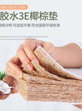 床垫天然椰垫家用1.米卧室棕榈护脊垫租房专OUX用6c棕硬m8厚环保