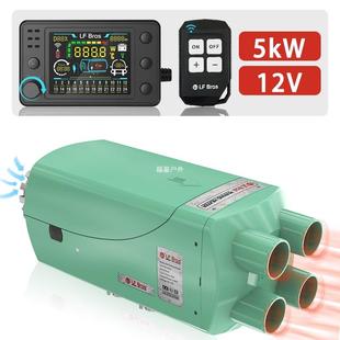 龙飞兄弟驻车空加热器12v4v电动2新气源货车房车柴暖燃油378暖福