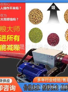 软管龙上料机功多能抽粮RER海晟小麦绞玉米机车载吸粮机规格