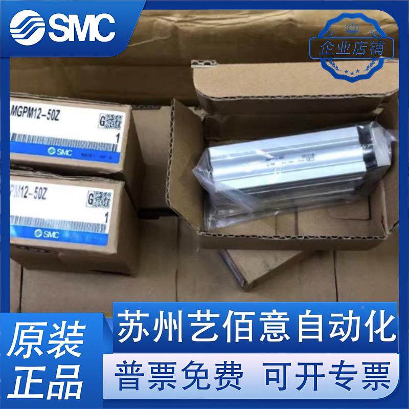 SMC原装三轴气缸MGPL/GPM1102/610/210/25/30/40/50/M75-/100/125