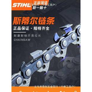 I381 251 250电锯链条 18TNN0 斯蒂尔L油锯链条德国进口链STH170