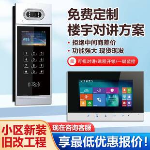 楼宇对讲套门UTE禁系智统刷卡开门语音话小区通单元旧改能可视门