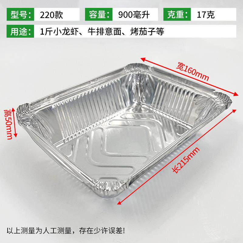 用1盒00毫升一次锡纸盒铝箔盒外卖打包盒饭家商220款（0用