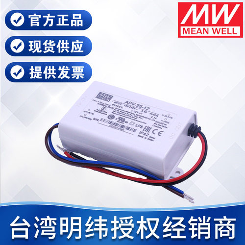 明纬APV-2512V/24V开关电源