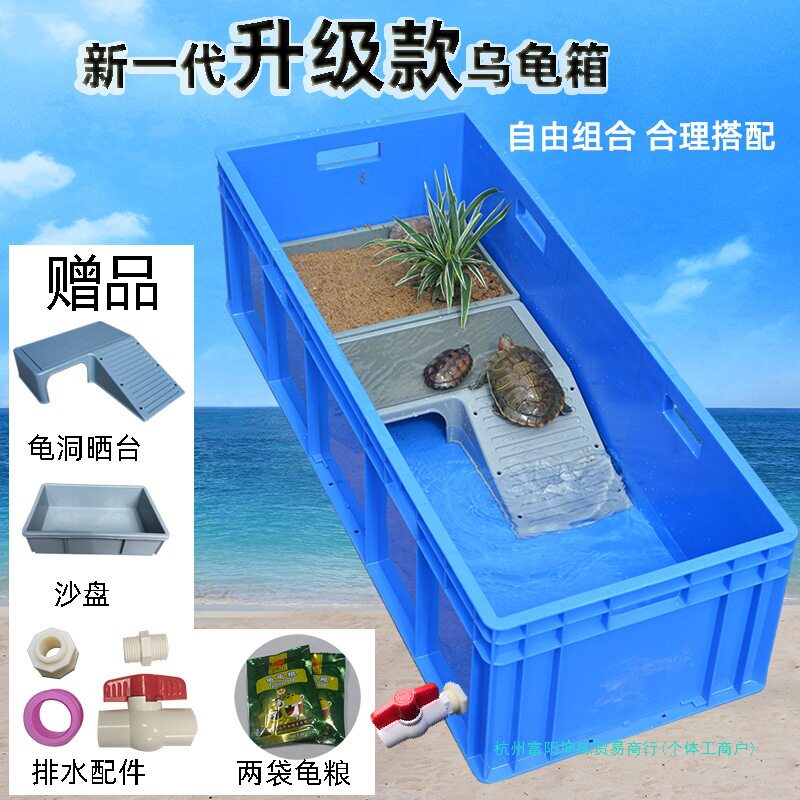 黄缘龟生态缸深水带晒台乌龟缸塑料鱼龟混养养殖饲养箱中国封闭式