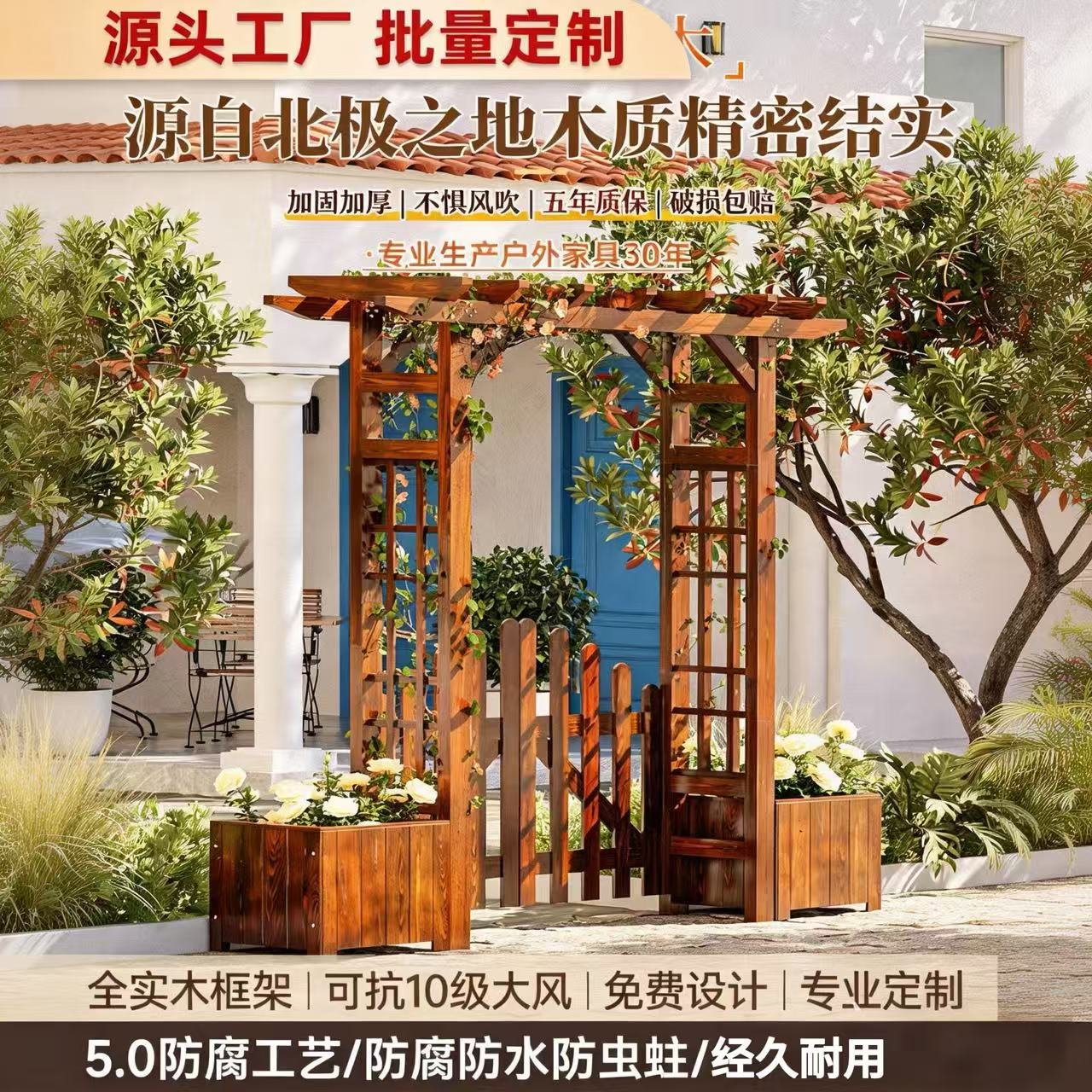 防腐木庭院拱门带门支架爬藤架
