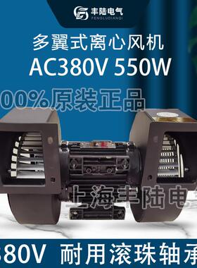 翼式离心风机鼓CY150MAC2020V6/380V55W单相/三相多双风口风机