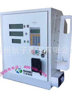 三金SNKI加油RTV机+机IC刷A卡+打印机+油站理后台+税控SK20QF管11